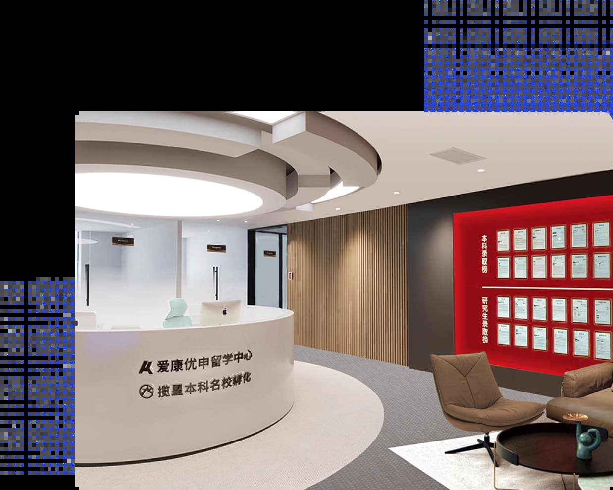 爱康优申留学服务中心