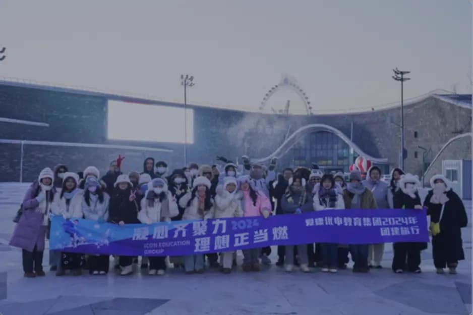 并肩同行・团队赋能之旅