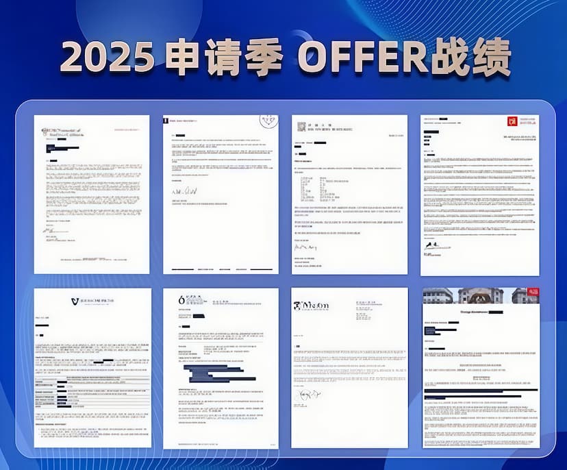 Offer墙