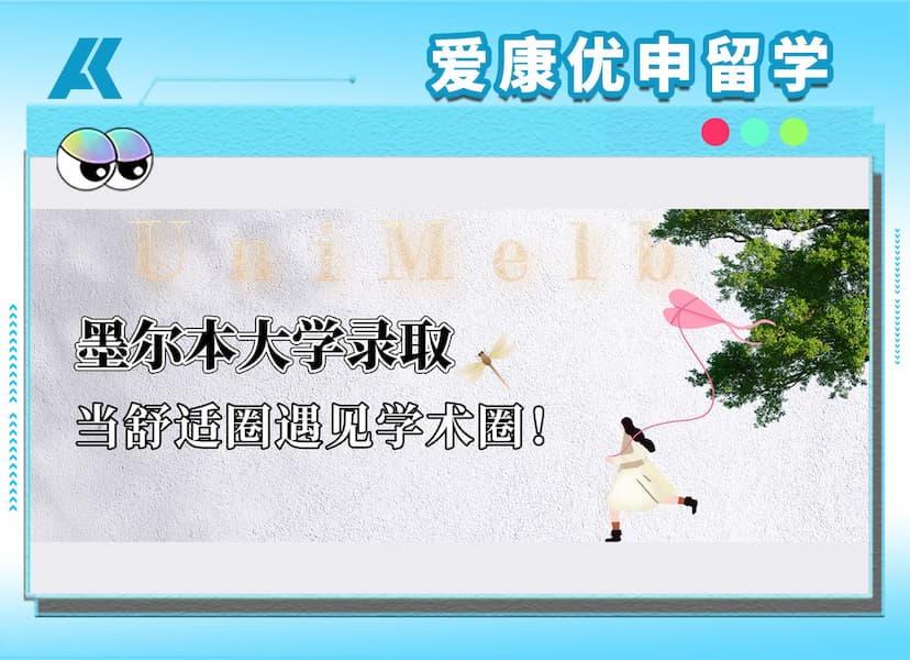 案例分析|撕掉“苦情剧本”！她在舒适土壤里，开出学术之花！