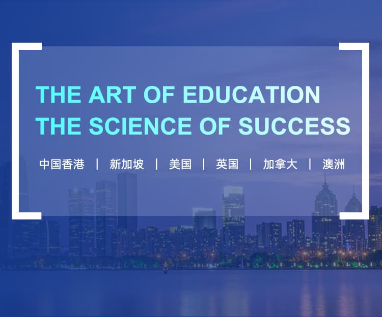 权威海外名校申请机构