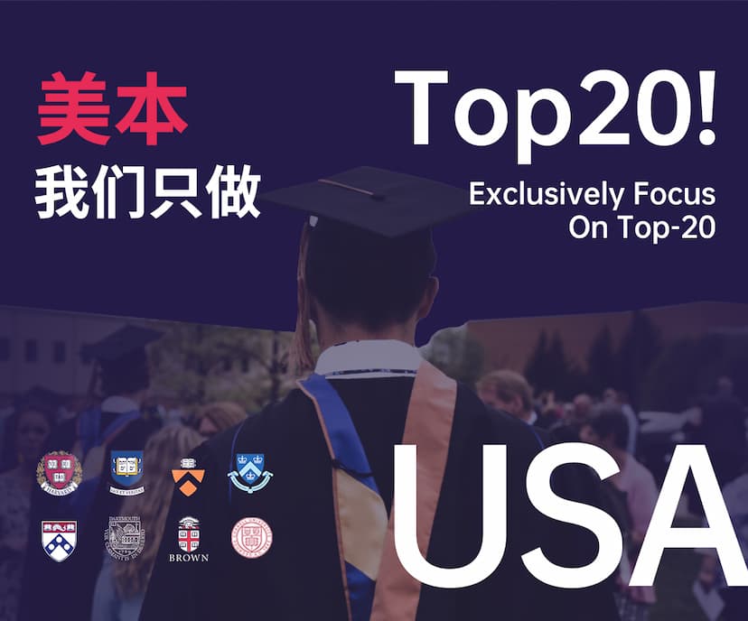 美本Top20