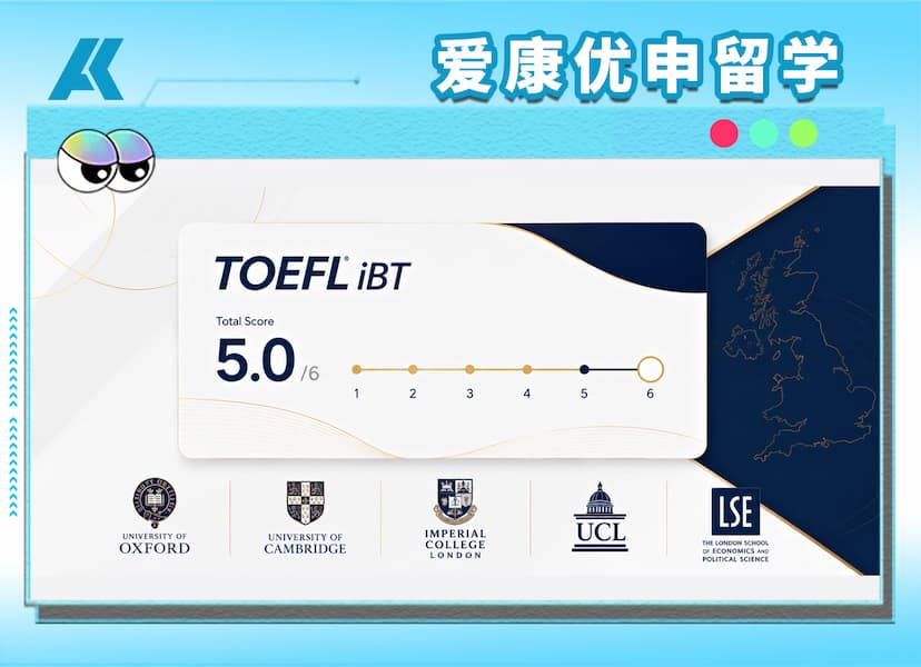 新版托福还能申请英国G5吗？剑桥27Fall已移除托福认可