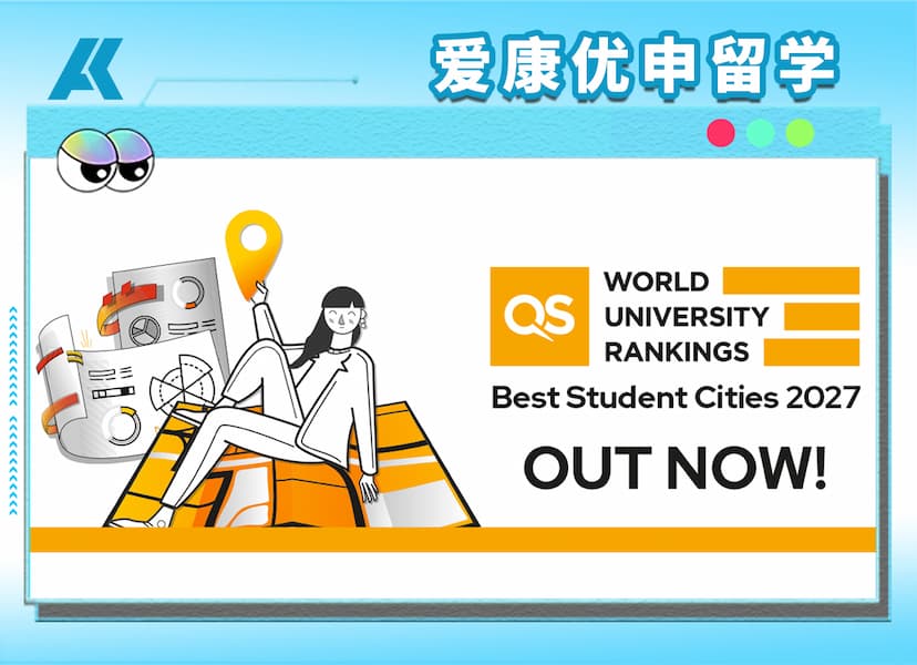 2027 QS最佳留学城市排名：英国9城上榜